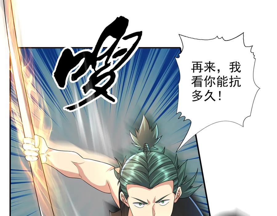我可以无限顿悟 第237话 以命搏命 第21页