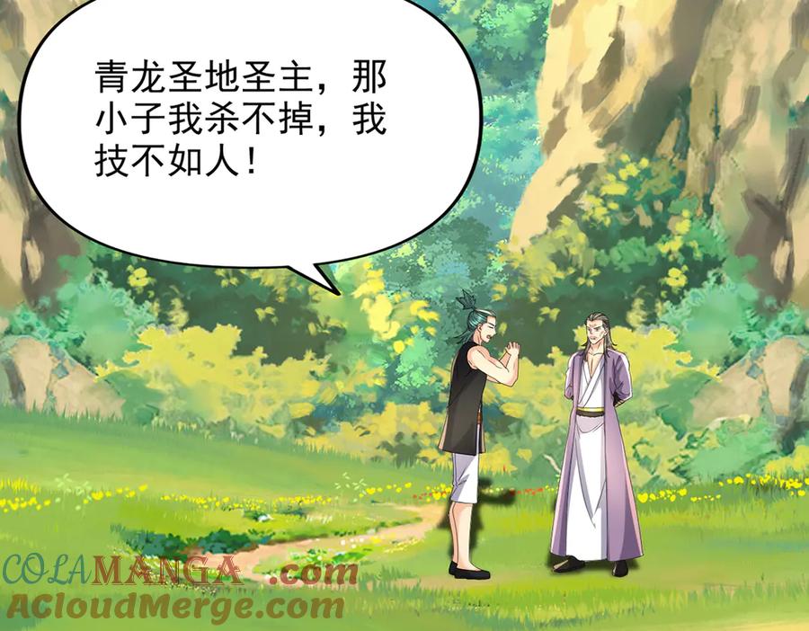 我可以无限顿悟 第237话 以命搏命 第49页