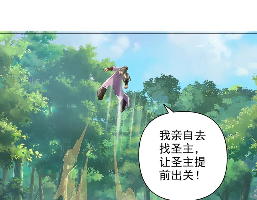 我可以无限顿悟 第237话 以命搏命 第47页