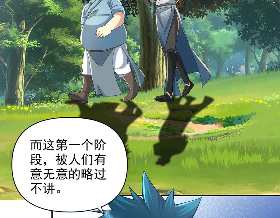 我可以无限顿悟 第237话 以命搏命 第57页