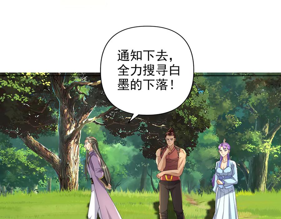 我可以无限顿悟 第237话 以命搏命 第45页