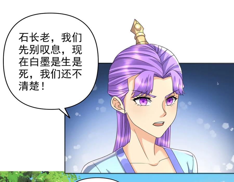 我可以无限顿悟 第237话 以命搏命 第41页