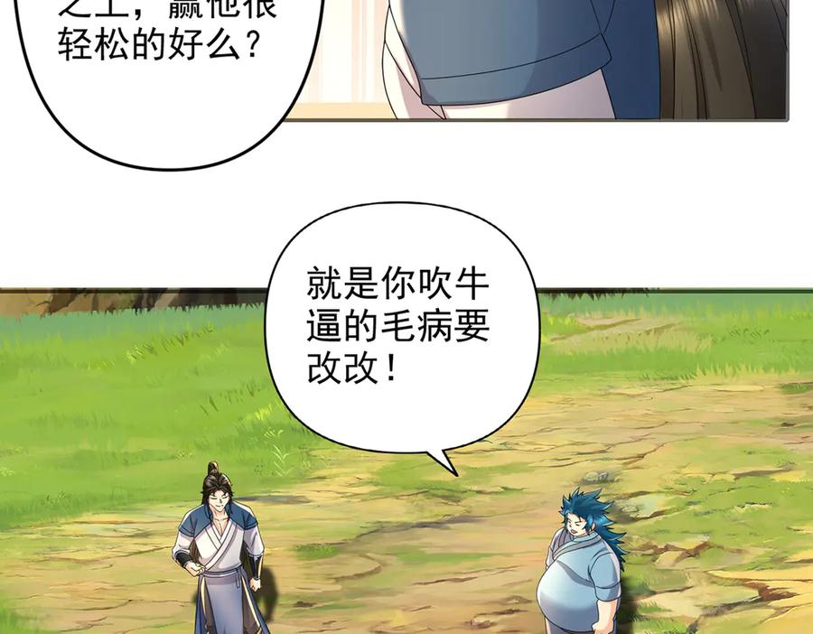 我可以无限顿悟 第237话 以命搏命 第36页