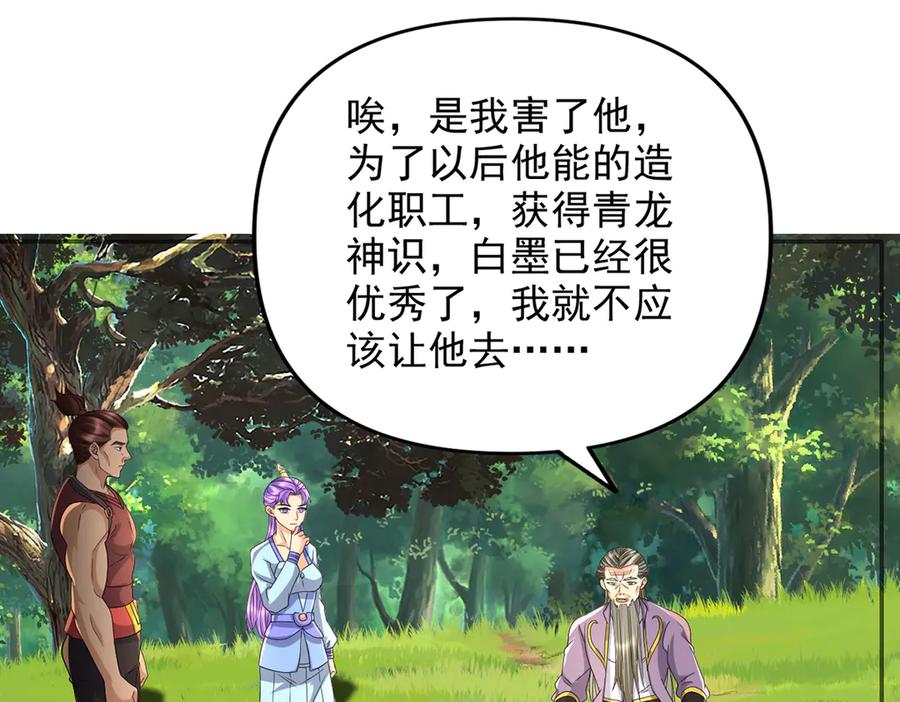 我可以无限顿悟 第237话 以命搏命 第39页