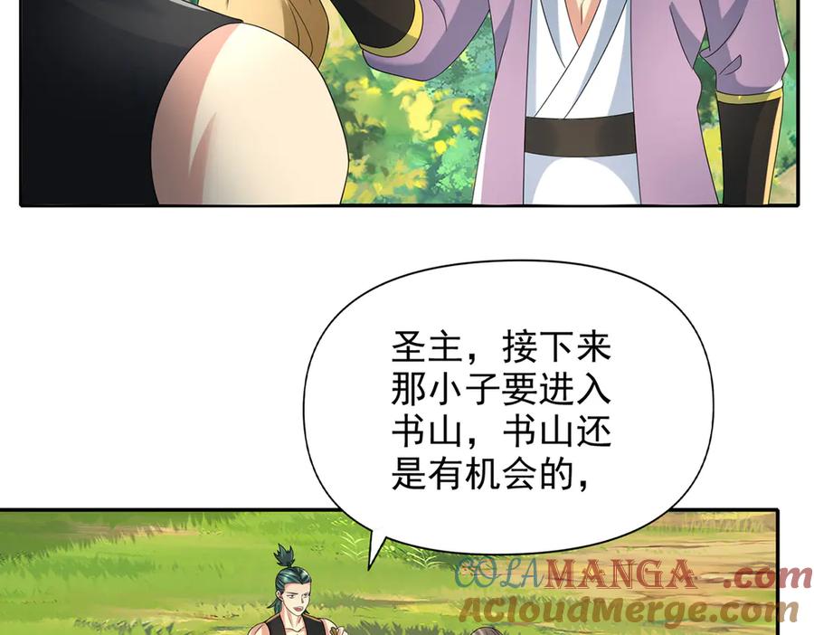 我可以无限顿悟 第237话 以命搏命 第52页