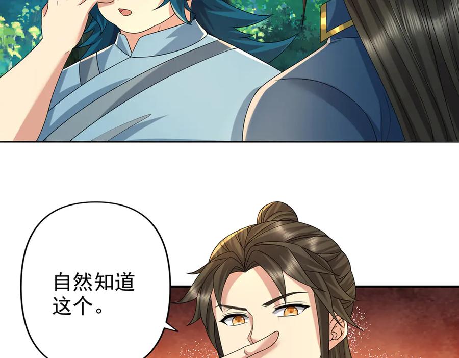 我可以无限顿悟 第237话 以命搏命 第62页