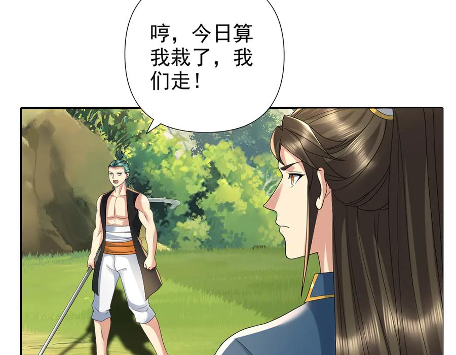 我可以无限顿悟 第237话 以命搏命 第32页