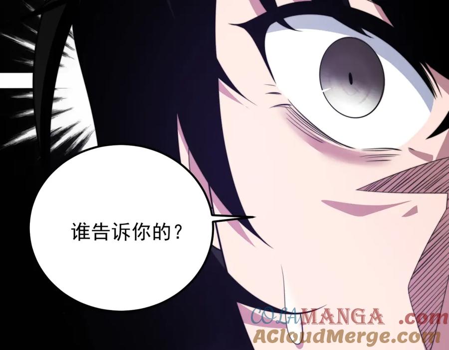 《我在末世给别人升级》第29话 警告 第53页