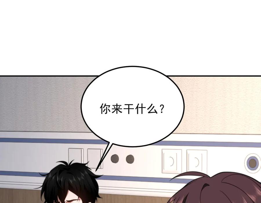 《我在末世给别人升级》第29话 警告 第10页
