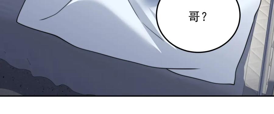 《我在末世给别人升级》第29话 警告 第20页