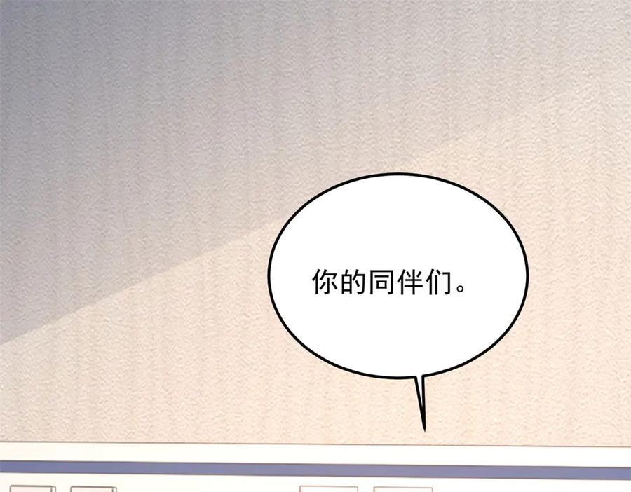 《我在末世给别人升级》第29话 警告 第55页