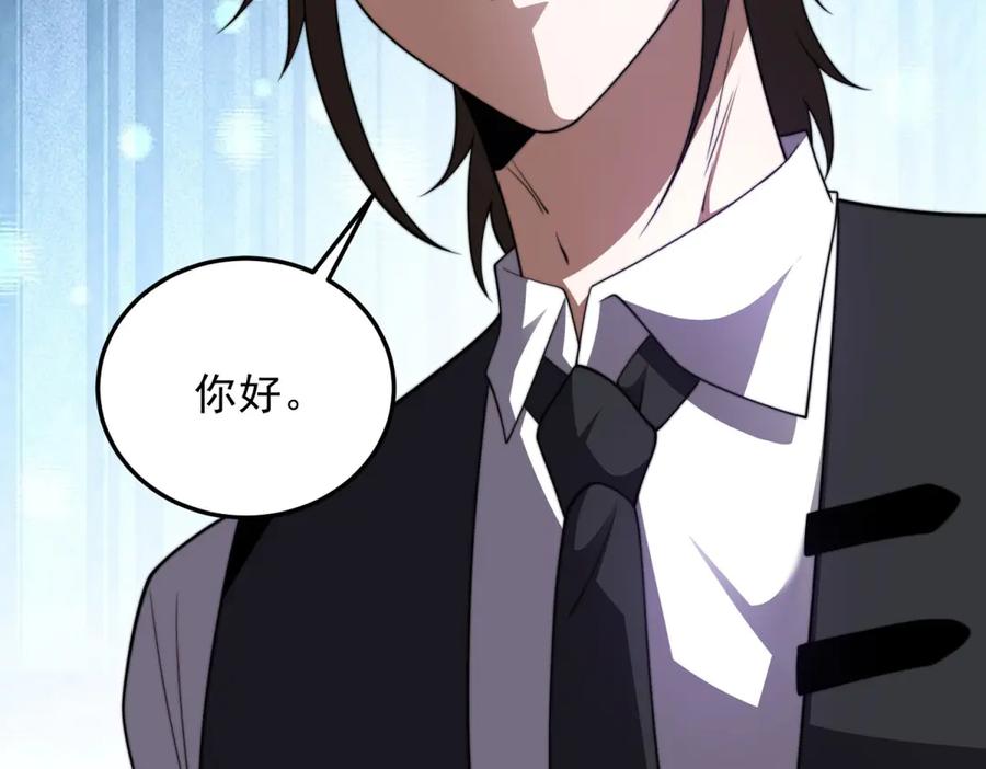 《我在末世给别人升级》第29话 警告 第8页