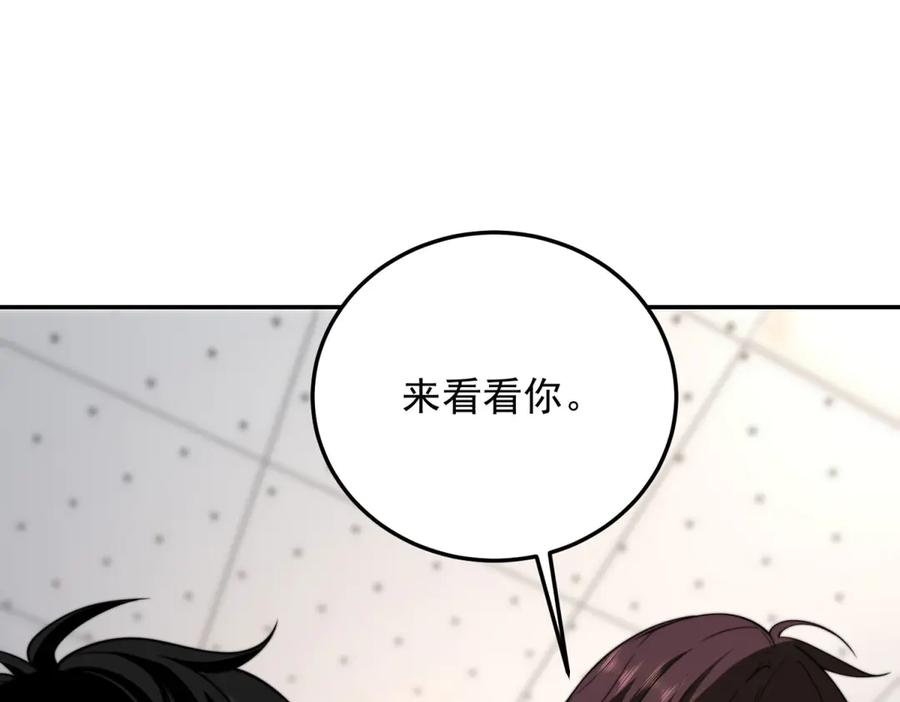《我在末世给别人升级》第29话 警告 第14页