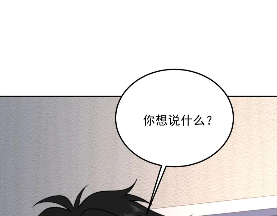 《我在末世给别人升级》第29话 警告 第36页