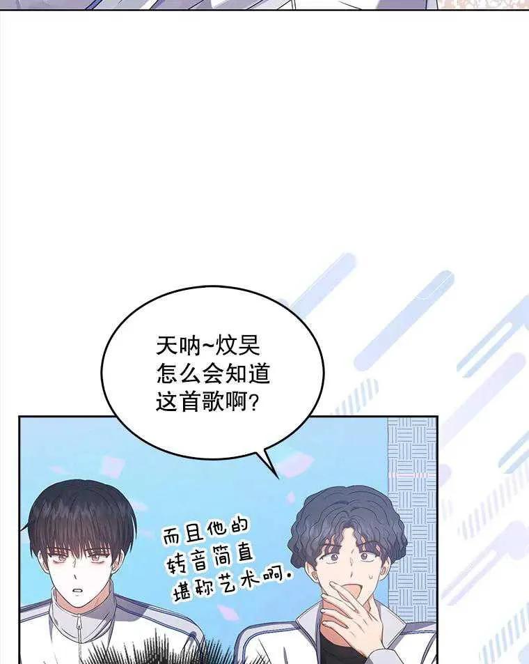 《得了不出道就会死的病》第38话 第48页
