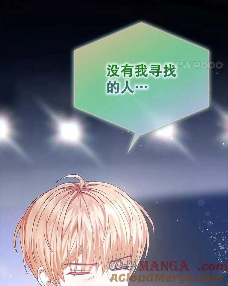 《得了不出道就会死的病》第38话 第46页