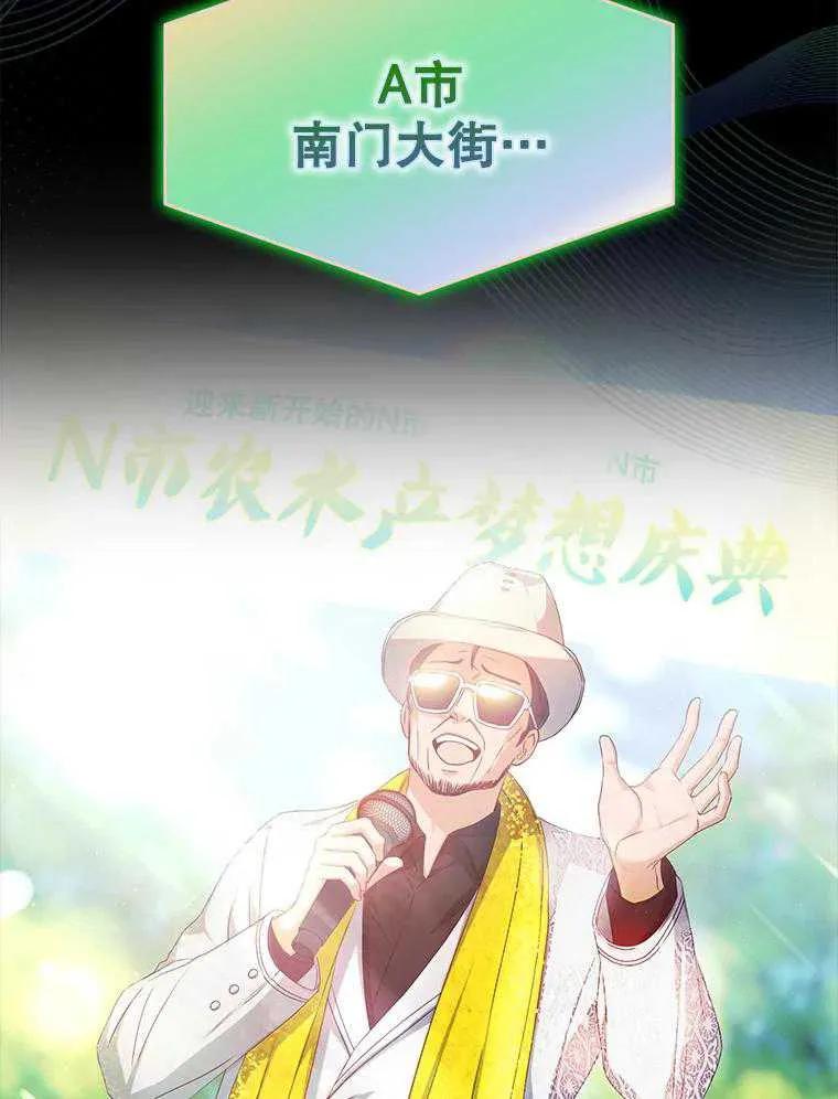 《得了不出道就会死的病》第38话 第41页