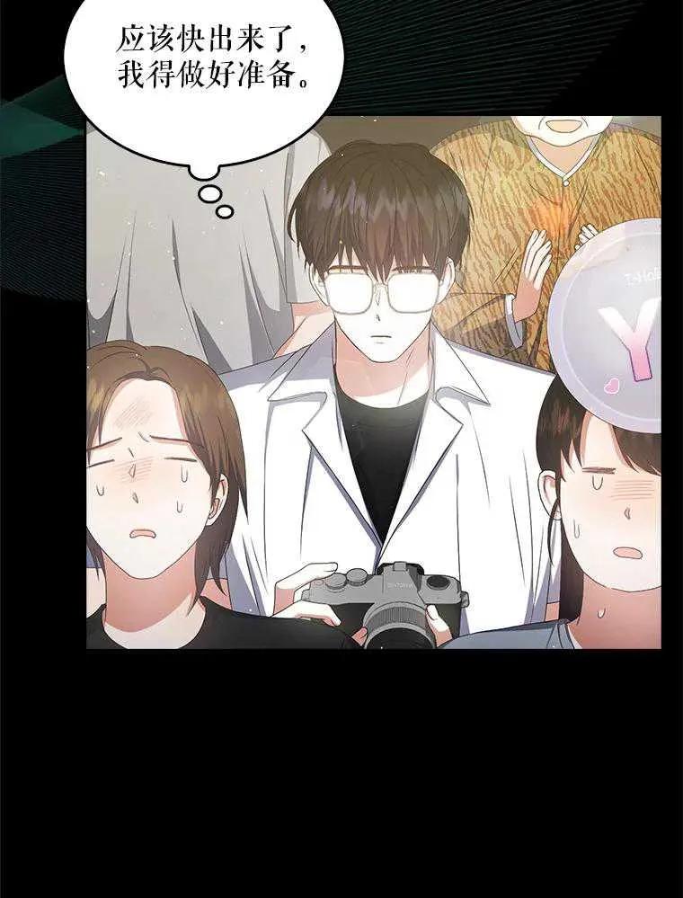 《得了不出道就会死的病》第38话 第44页