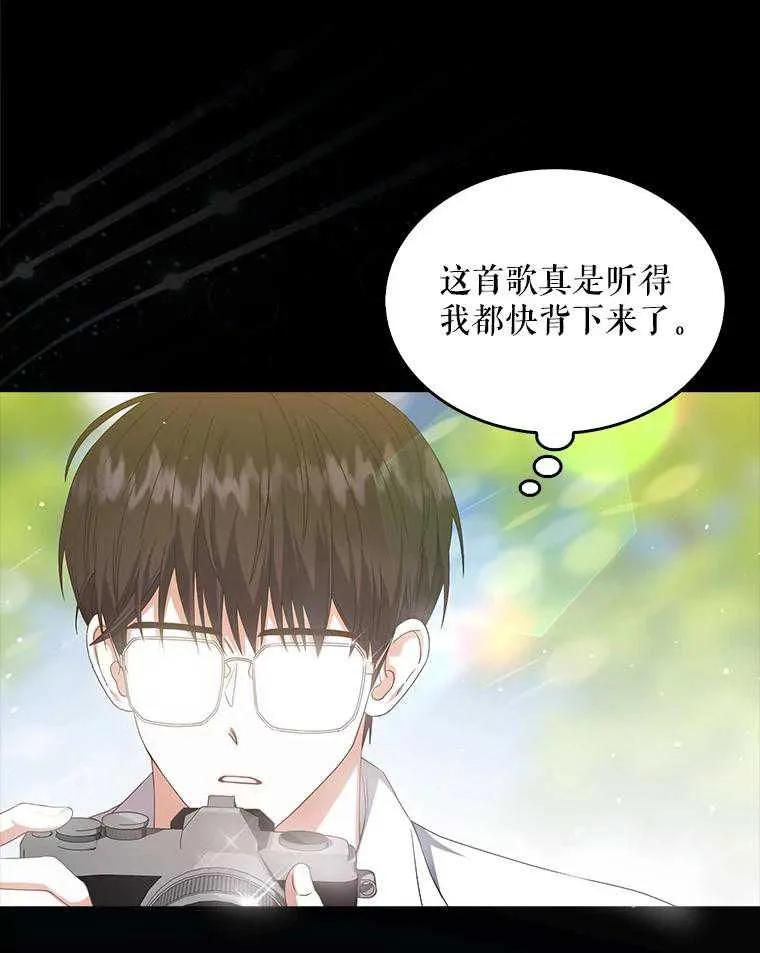 《得了不出道就会死的病》第38话 第45页