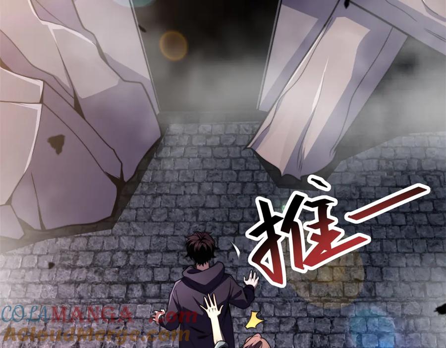 《我在末世给别人升级》第4话 门内的世界 第5页