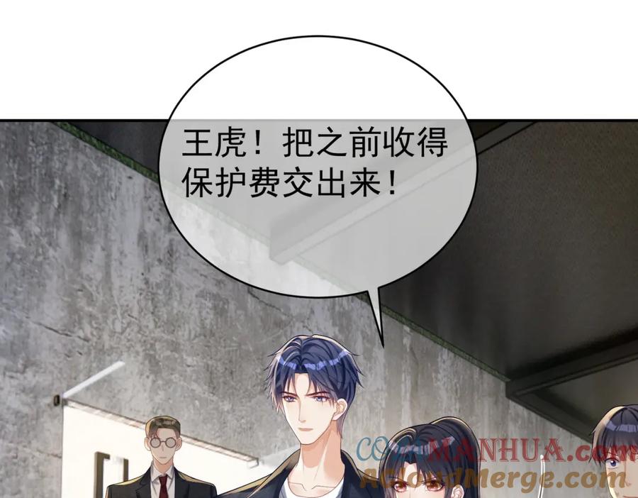 《天降萌宝：霍爷请签收》第60话 暗恋自己！ 第5页
