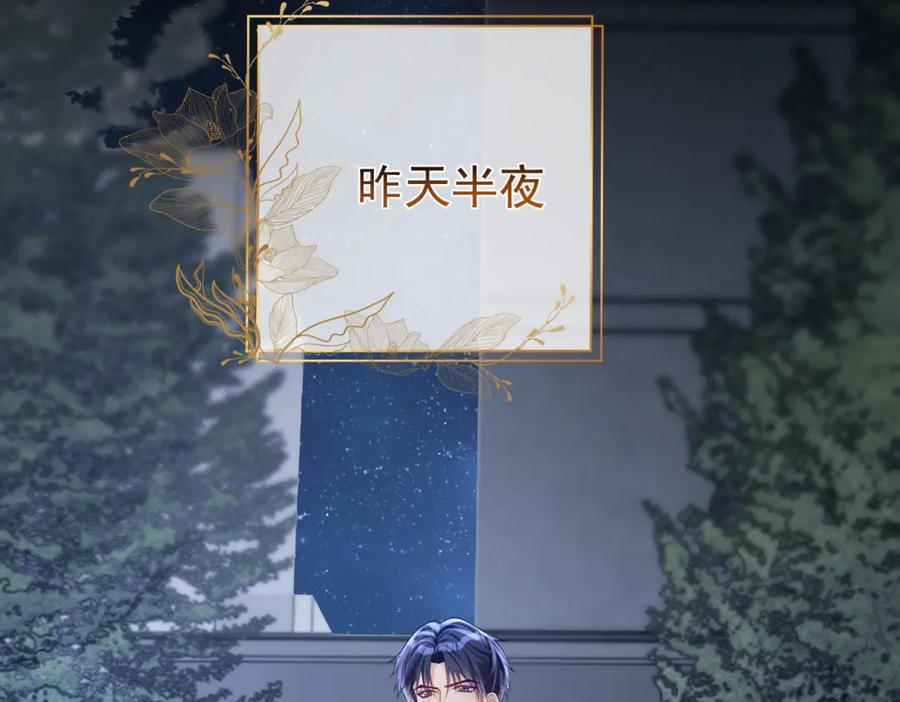 《天降萌宝：霍爷请签收》第60话 暗恋自己！ 第14页