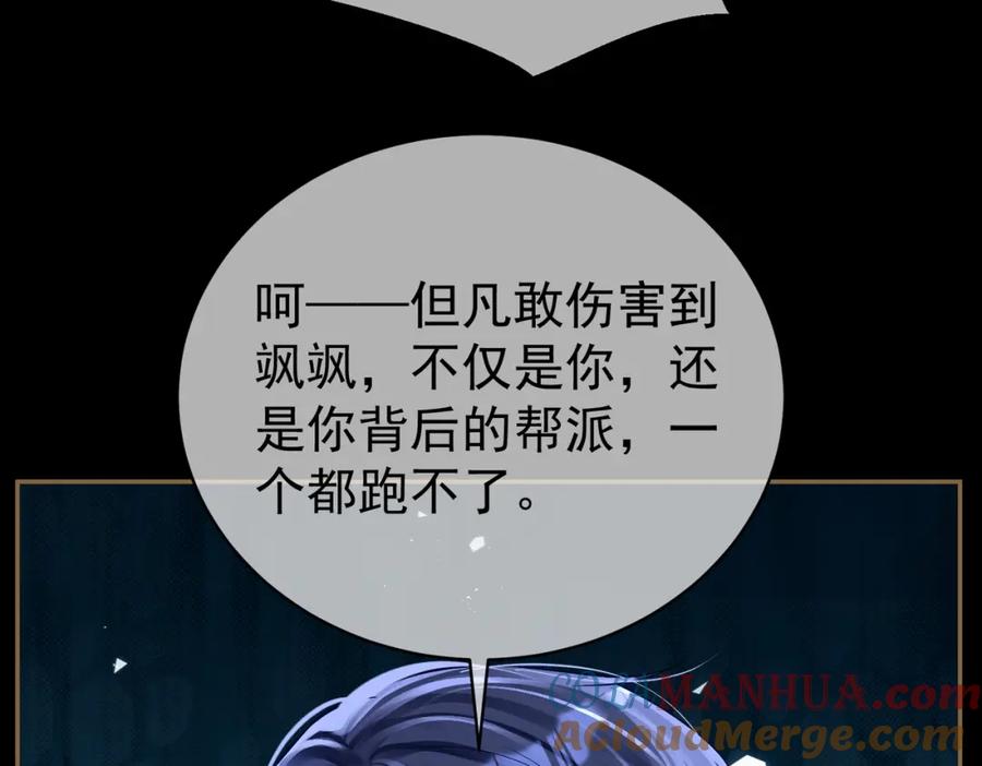 《天降萌宝：霍爷请签收》第60话 暗恋自己！ 第17页