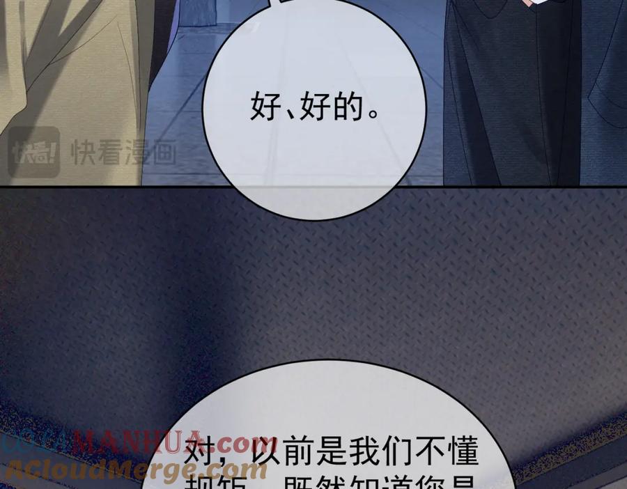《天降萌宝：霍爷请签收》第60话 暗恋自己！ 第25页