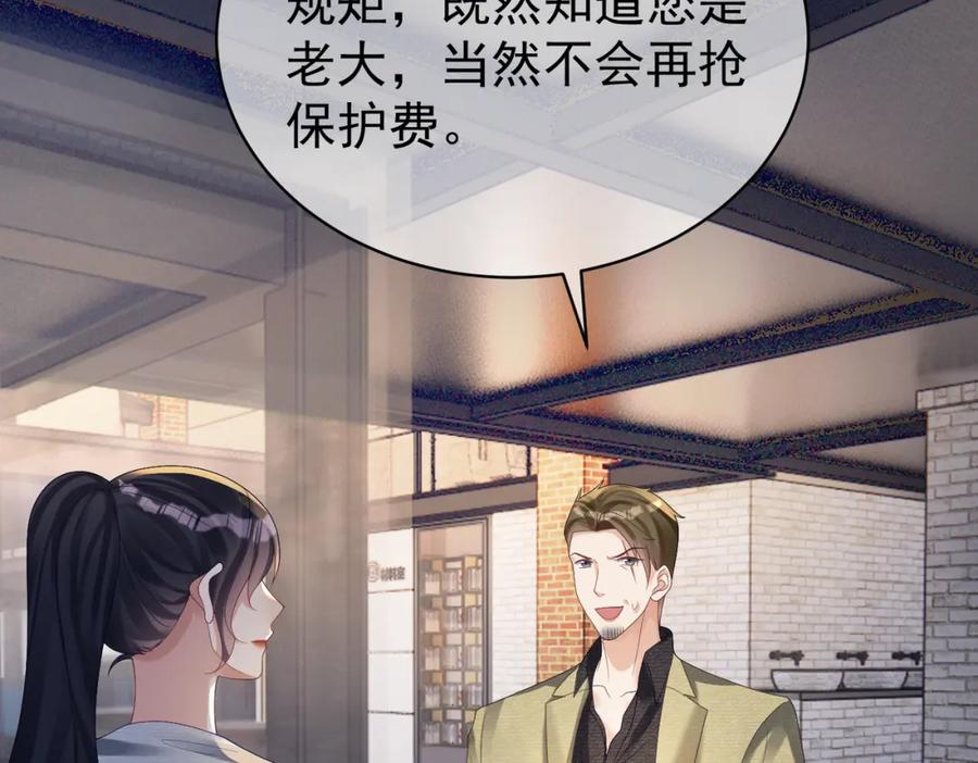 《天降萌宝：霍爷请签收》第60话 暗恋自己！ 第26页