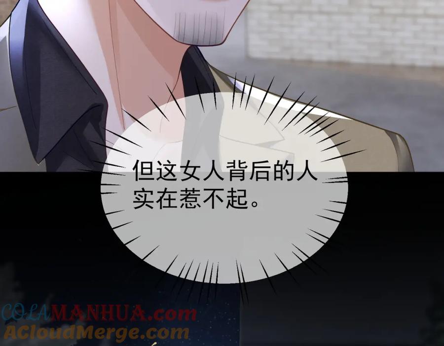 《天降萌宝：霍爷请签收》第60话 暗恋自己！ 第13页