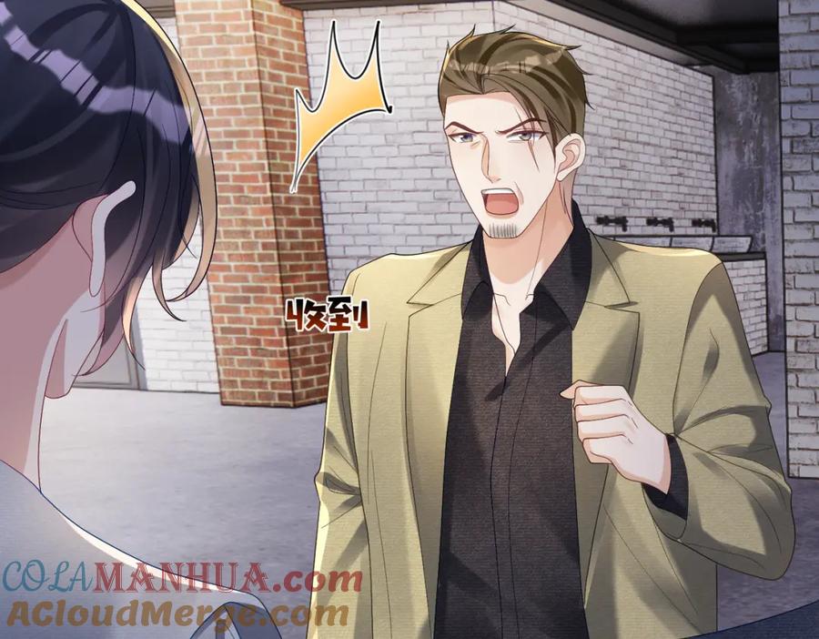《天降萌宝：霍爷请签收》第60话 暗恋自己！ 第33页