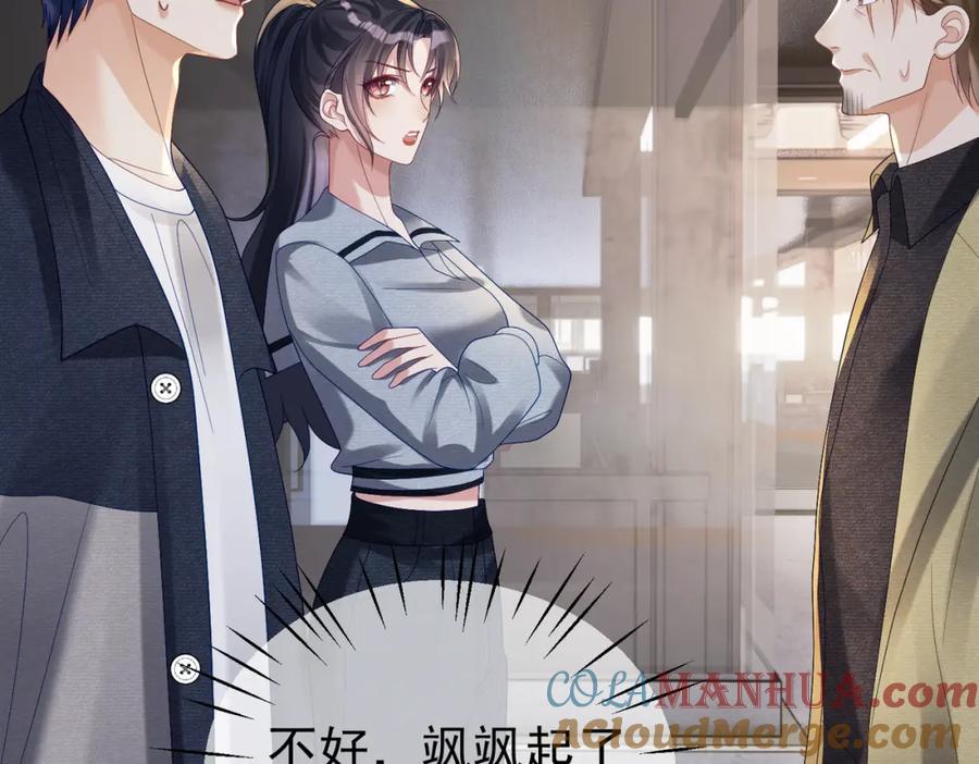 《天降萌宝：霍爷请签收》第60话 暗恋自己！ 第29页
