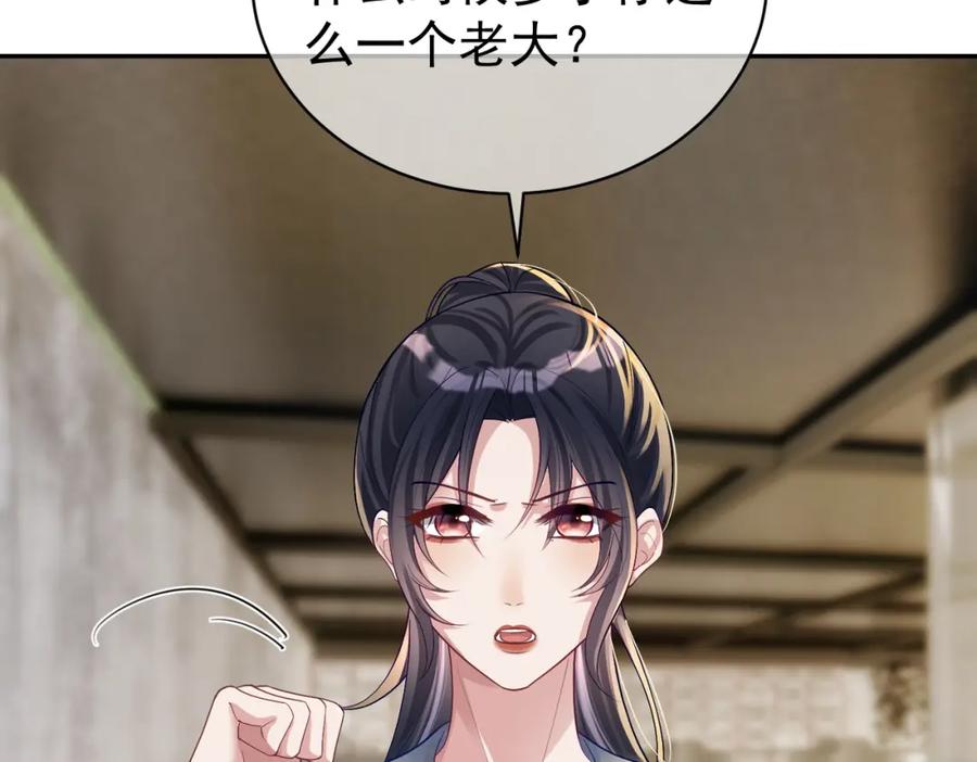 《天降萌宝：霍爷请签收》第60话 暗恋自己！ 第10页