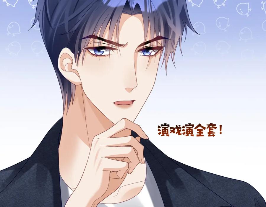 《天降萌宝：霍爷请签收》第60话 暗恋自己！ 第31页
