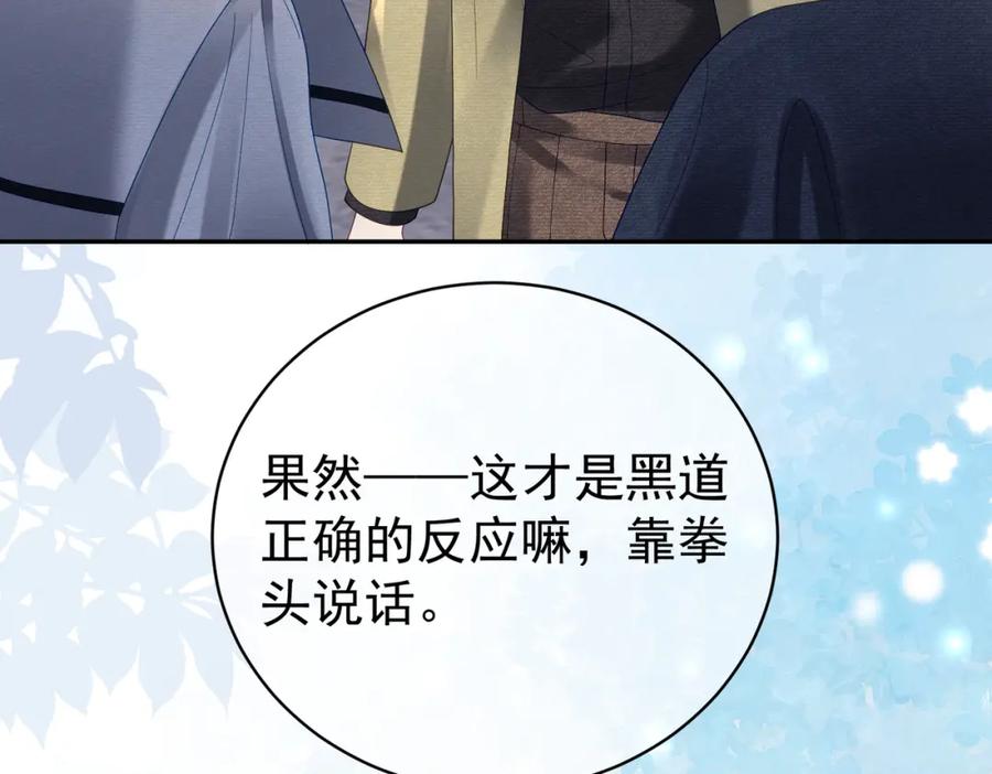 《天降萌宝：霍爷请签收》第60话 暗恋自己！ 第34页