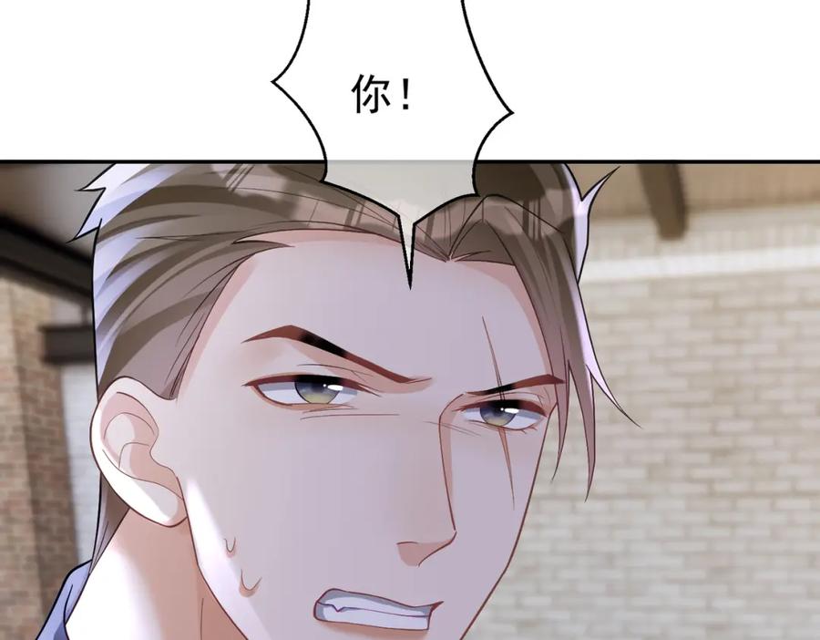 《天降萌宝：霍爷请签收》第60话 暗恋自己！ 第12页