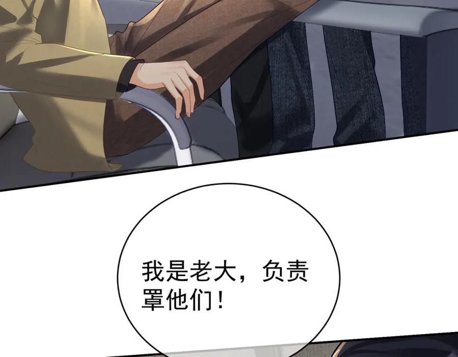 《天降萌宝：霍爷请签收》第60话 暗恋自己！ 第7页