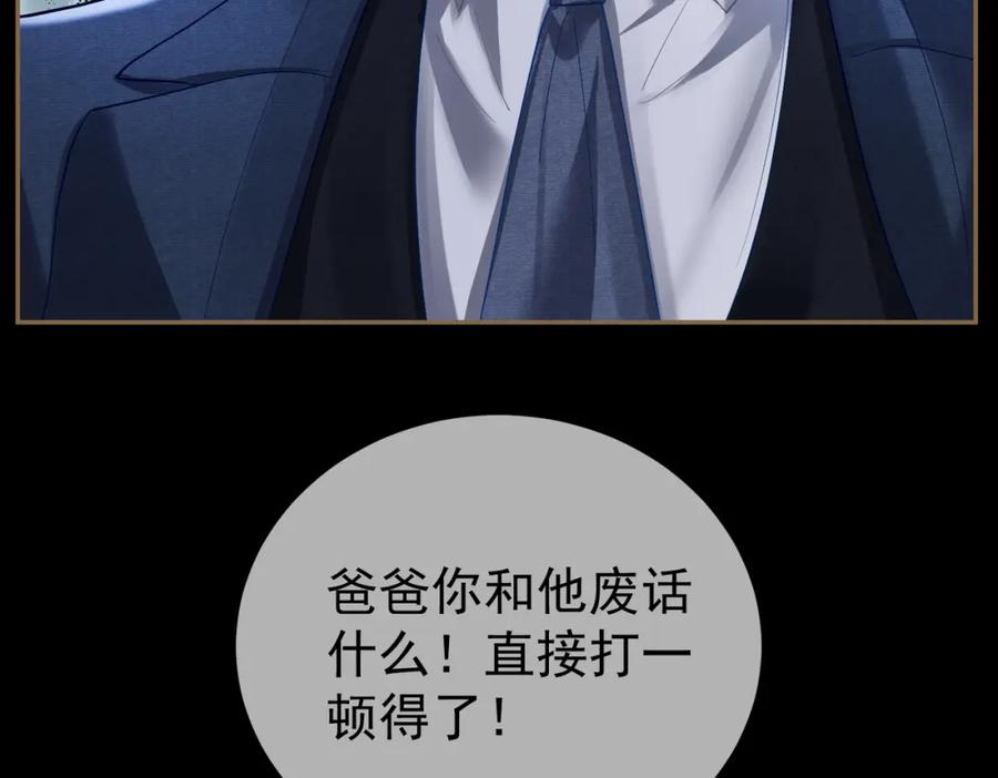 《天降萌宝：霍爷请签收》第60话 暗恋自己！ 第19页