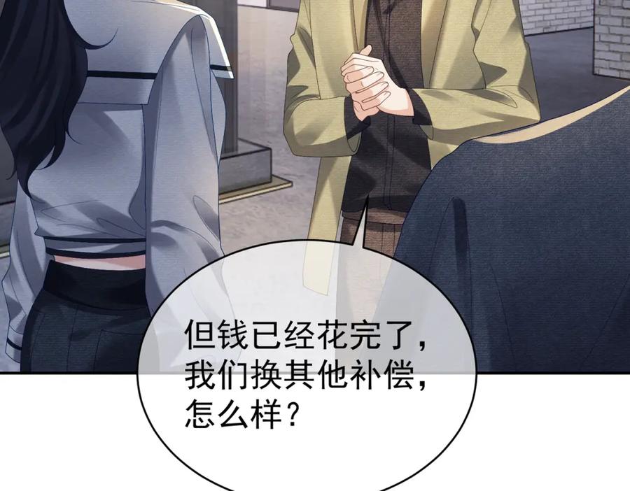 《天降萌宝：霍爷请签收》第60话 暗恋自己！ 第27页