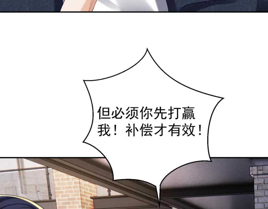 《天降萌宝：霍爷请签收》第60话 暗恋自己！ 第32页