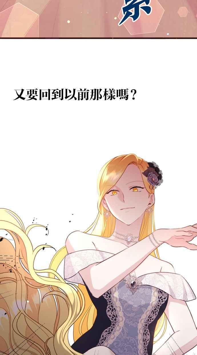 《我的婆家很爱我》第10话 第3页