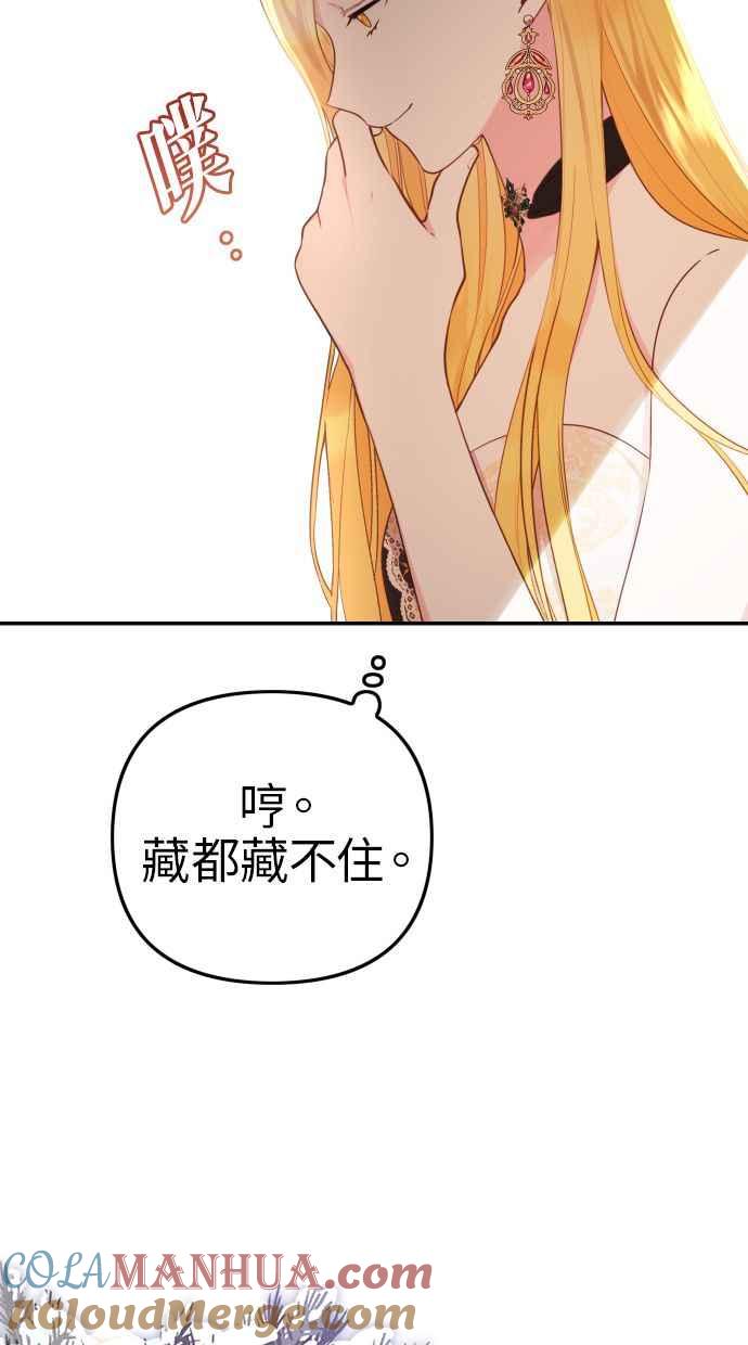 《我的婆家很爱我》第10话 第19页