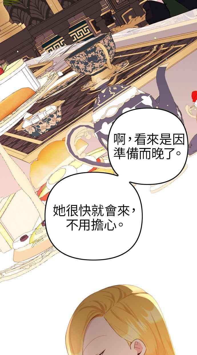 《我的婆家很爱我》第10话 第18页