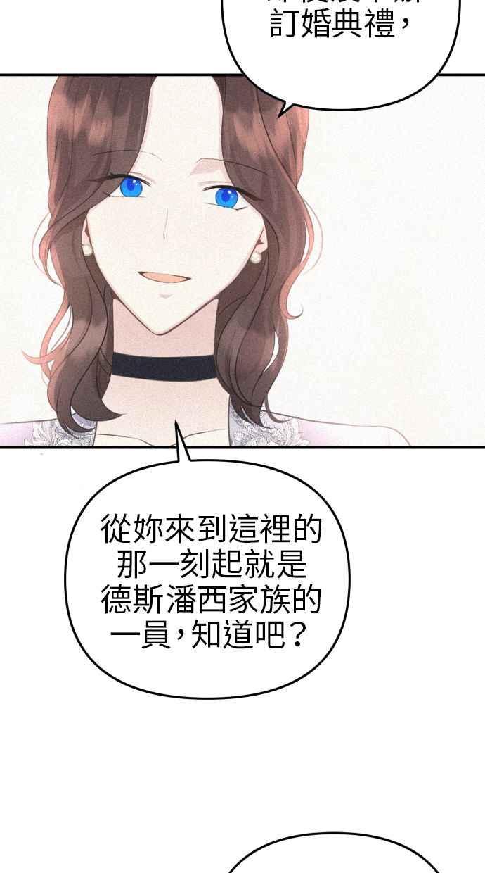 《我的婆家很爱我》第10话 第8页