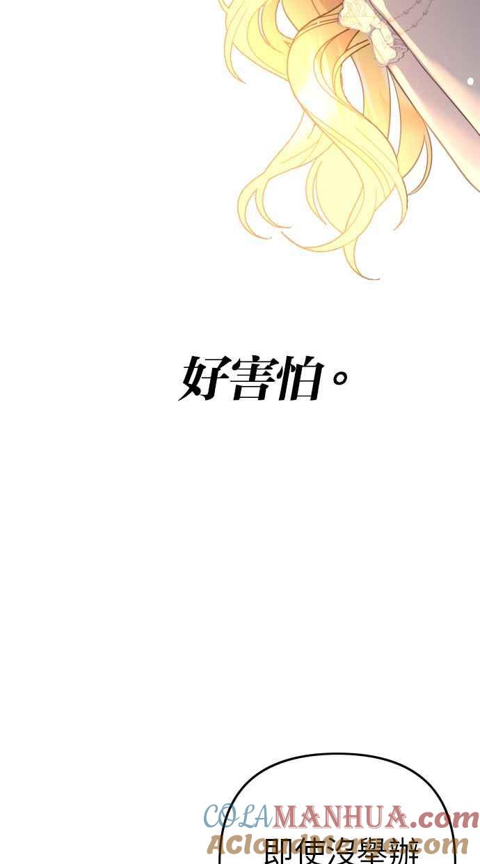 《我的婆家很爱我》第10话 第7页