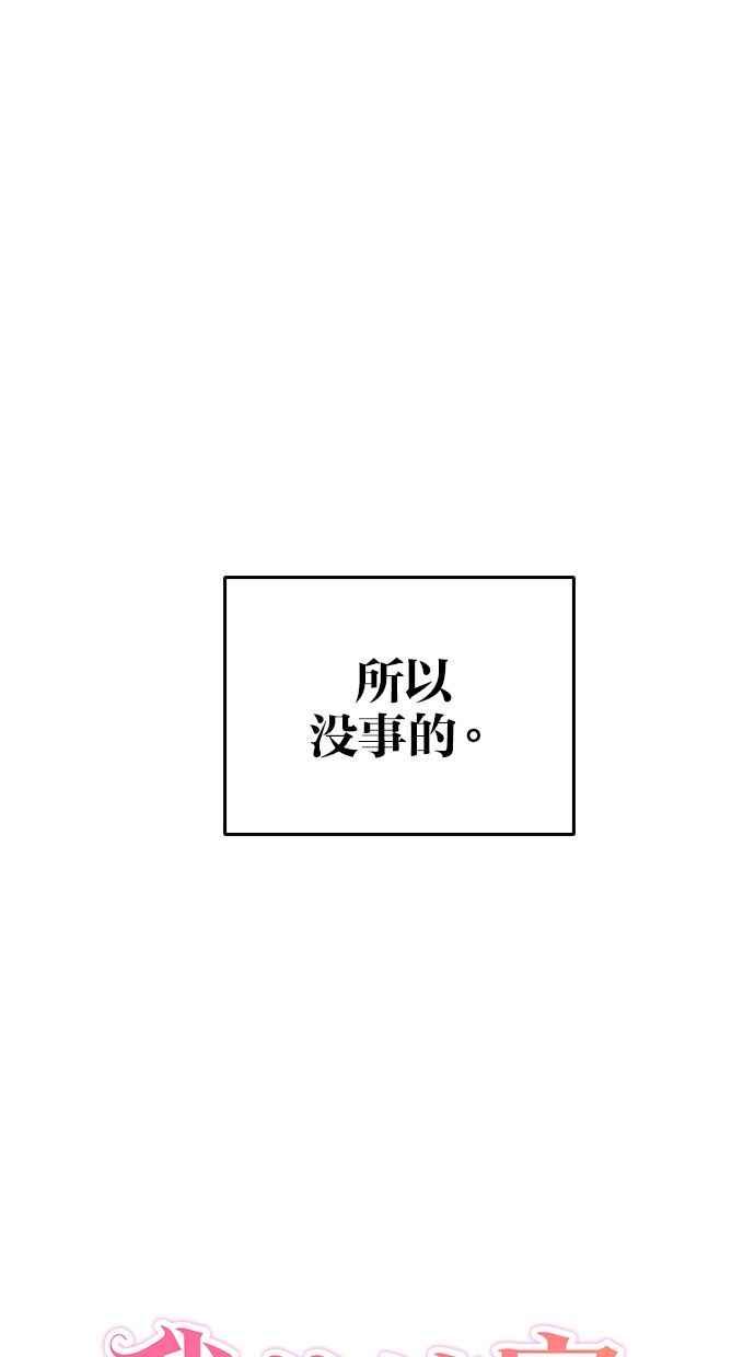 《我的婆家很爱我》第10话 第11页