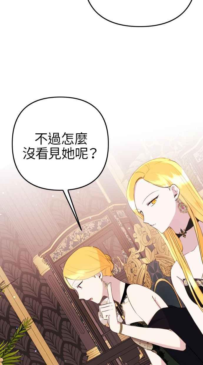 《我的婆家很爱我》第10话 第17页