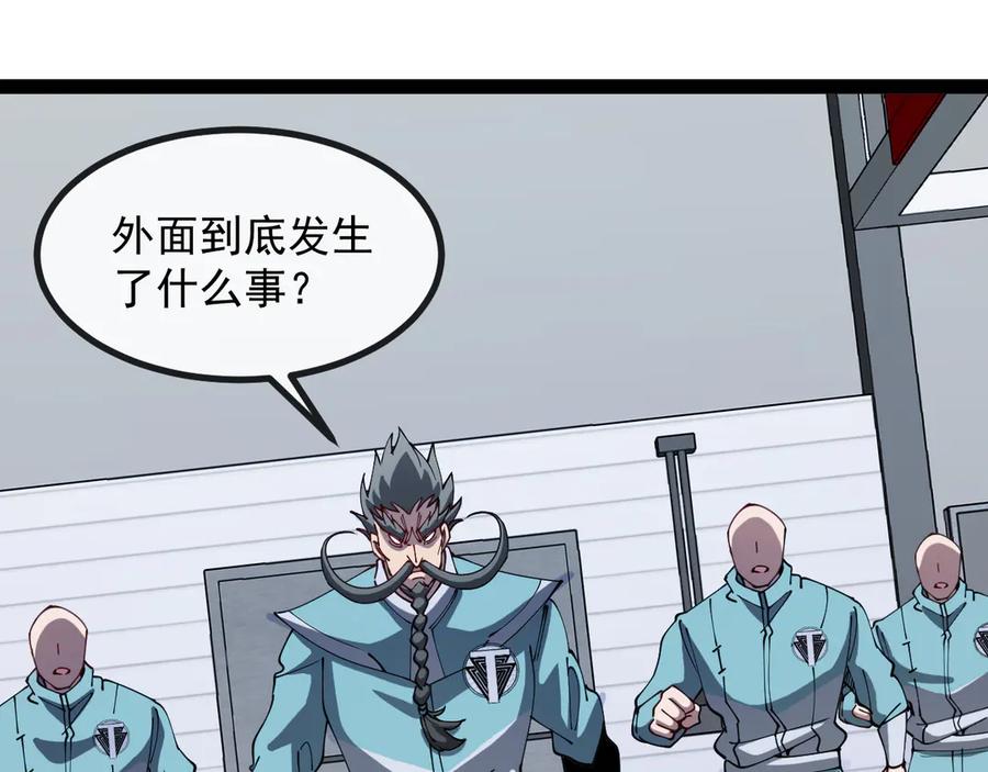 神级升级系统 第146话 充电 第103页