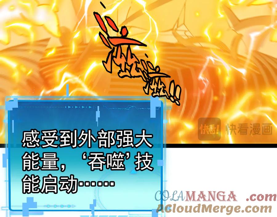 神级升级系统 第146话 充电 第101页