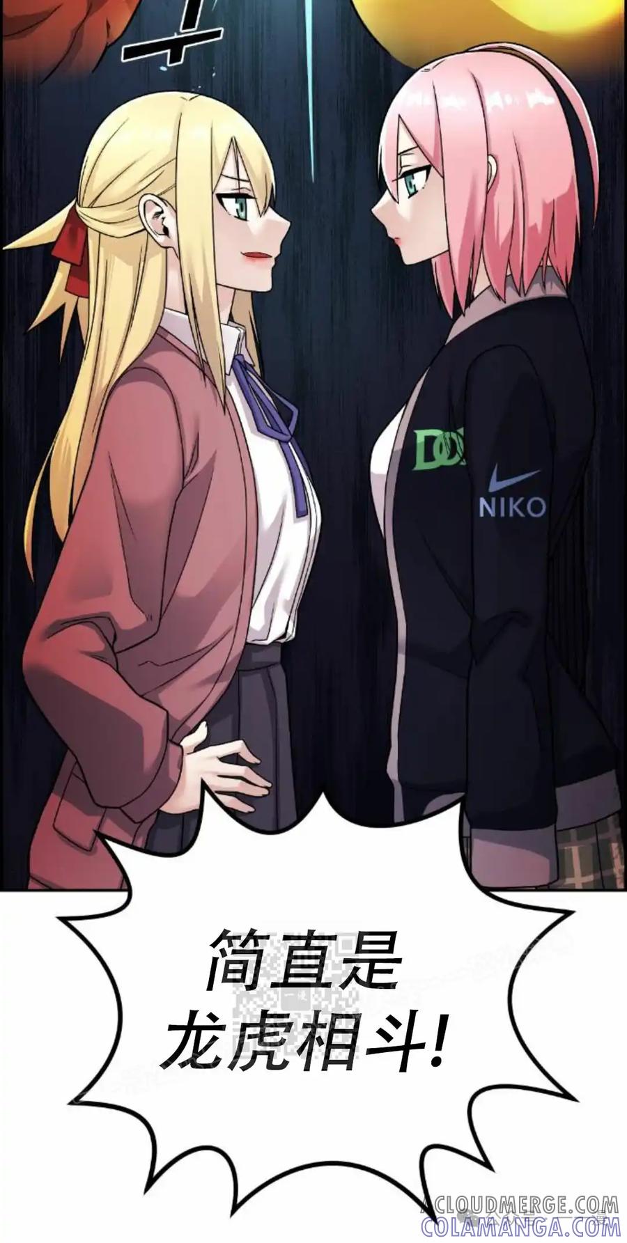 漫画里的罗康林 第20集 第13页